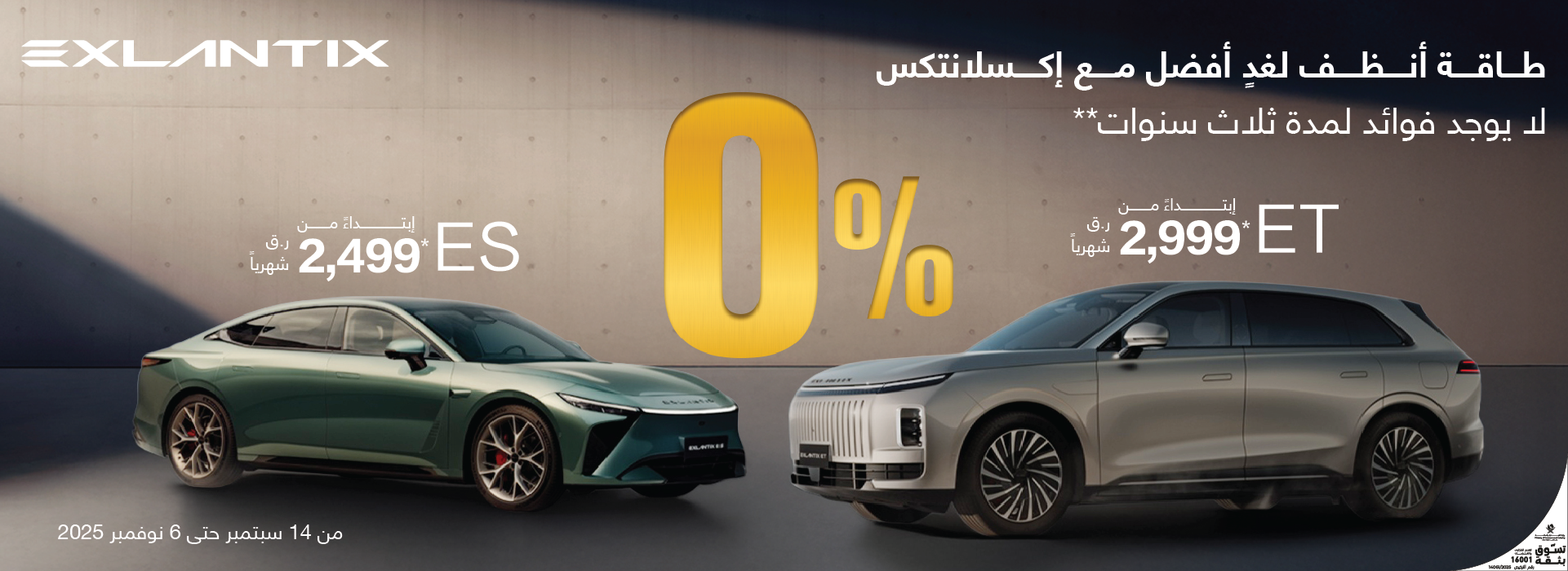 Car Offer Banner