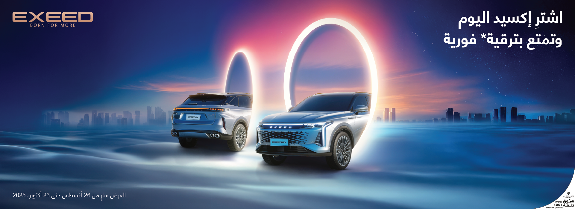 Car Offer Banner